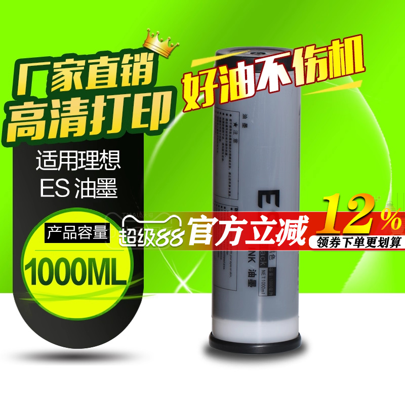 华铭适用理想es2560c印刷机