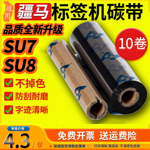华铭适用疆马碳带新客立减3元