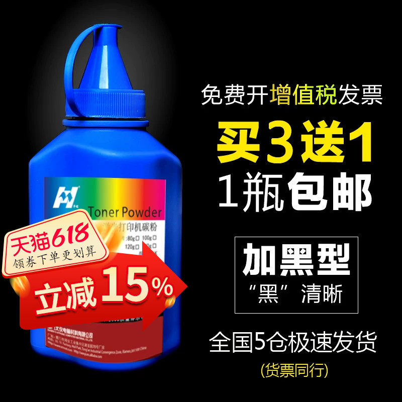 华铭适用柯尼卡美能达1580MF碳粉1590MF墨粉bizhub 15 16 12P打印机3000MF 1500W 1550DN TNP30S pagepro 盒
