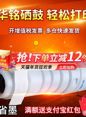 华铭适用 美能达TN114墨粉盒 BH162/163/210/211/220/7216/152