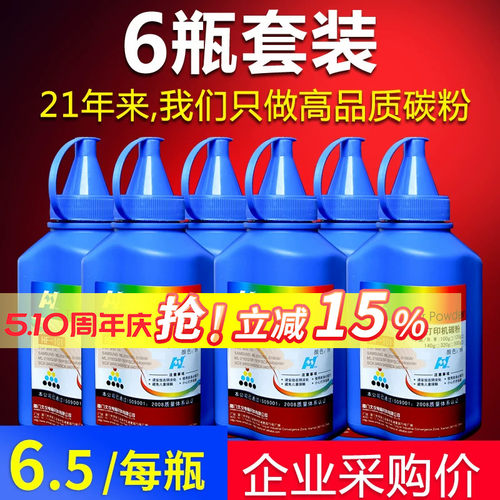 三星华铭打印机通用墨粉