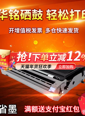 华铭适用联想LJ2000硒鼓M7120粉盒LT2020 M7030 M7020 M7130打印机墨盒2050N M3020 M3120 M3220 LD2020鼓架