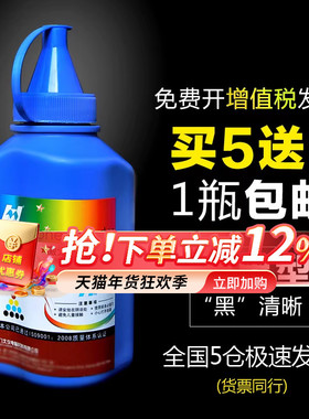 华铭适用pantum奔图m6202nw碳粉p2206nw m6506 m6500 m6505n p2200 p2506 6550专用pd201 213打印机通用墨粉