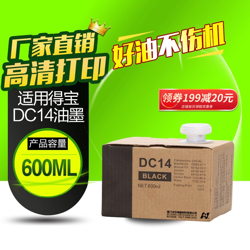 华铭适用得宝一体机l525c油墨