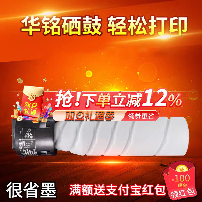 华铭适用 美能达TN119墨粉盒BH 195 215 235 7719 7723复印机墨粉