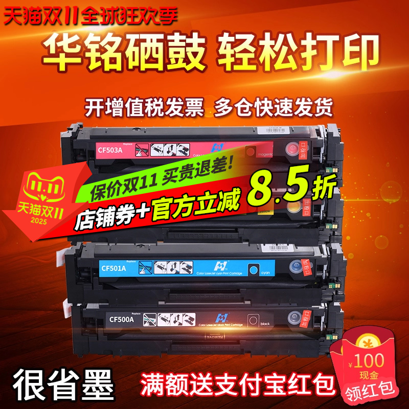 惠普硒鼓打印机墨盒