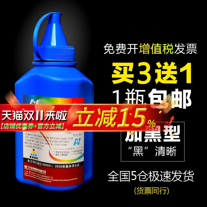 兄弟7360碳粉打印机2240墨粉通用