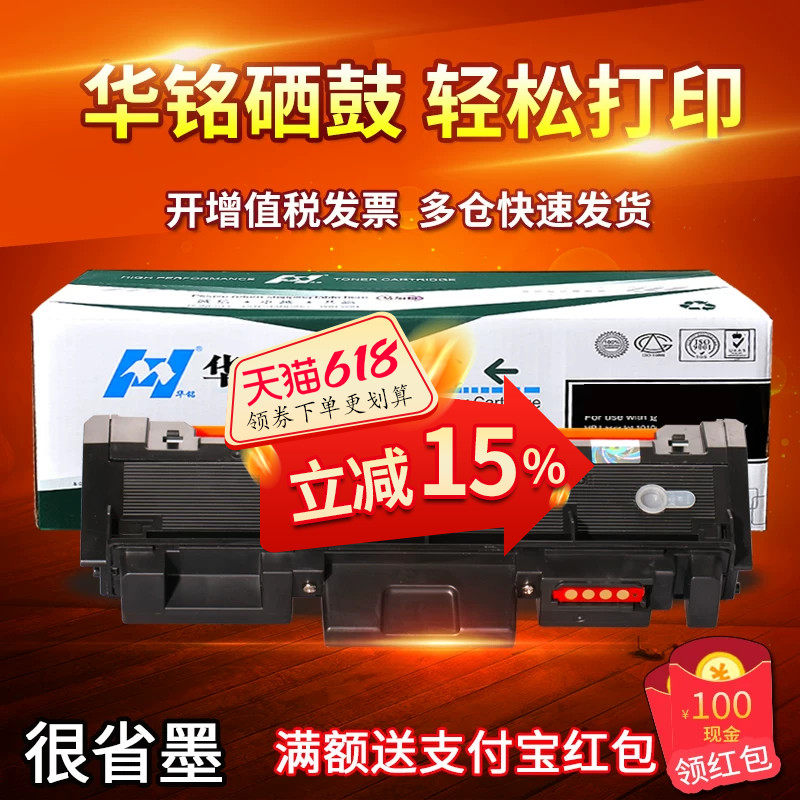 华铭适用三星116粉盒MLT-D116L M2876HN M2626D SL-M2676N硒鼓2835dw 2875fw 2825墨粉盒m2826易加粉M2675F