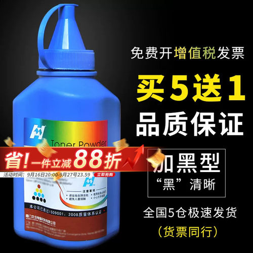 富士施乐p115b碳粉m115b墨粉