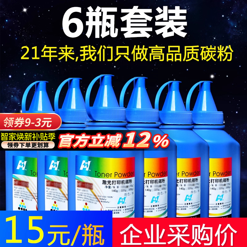 华铭适用惠普CF256A碳粉HP CF256X CF257A M436n/dn M436nda M433a复印机56A芯片57A墨粉 LaserJet MFP数码