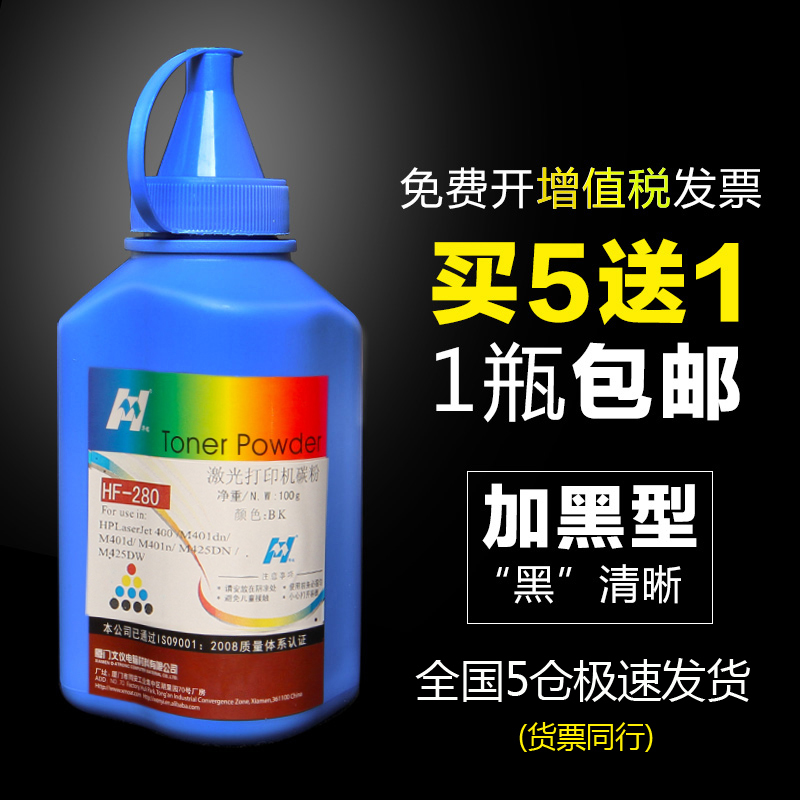 华铭适用惠普hp80a碳粉墨粉