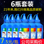 303墨粉FX 华铭适用佳能LBP2900激光打印机碳粉MF4012b MF4010b