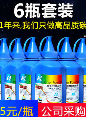 华铭适用佳能LBP2900激光打印机碳粉MF4012b MF4010b 303墨粉FX-9