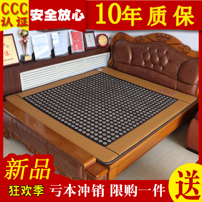 砭石赭锗石托玛琳岫岩玉石床垫电加热双温双控远红外线玉石床垫