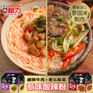 新品 香港超力麻辣牛肉银丝米粉速食食品酸菜方便米线酸辣粉