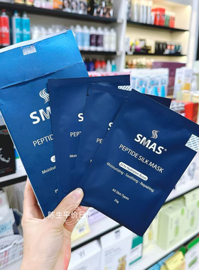 越南本土购买马来西亚 SMAS 修复面膜 补水保湿滋养 1盒10片装