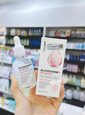 韩国天使之泪Angels Liquid提亮计划Glutathione水光肌精华液30ml