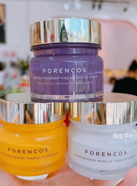 韩国正品FORENCOS面霜夜间白天晚霜50ml 滋润抗皱黄褐斑肌肤舒缓