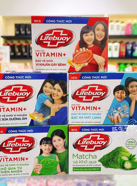 越南Lifebuoy卫宝除菌香皂十效多护洗澡沐浴洗手卫生间香皂90g