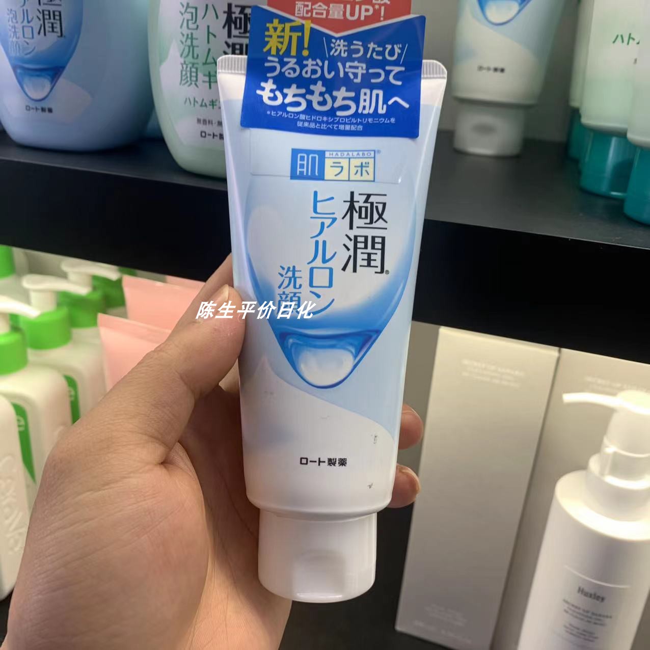 越南购正品日本肌研 hada labo极润玻尿酸氨基酸保湿控油洗面奶