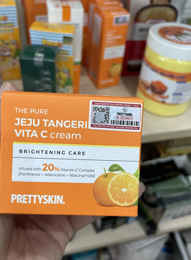 韩国PRETTYSKIN济州岛鲜橙橘子霜暗黄晒后修复亮白面霜50ml