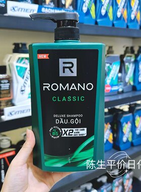 越南版罗曼诺ROMANO 经典款洗发水洗头水男士洗发650g