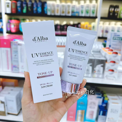 韩国dalba黛尔珀防晒霜隔离自然提亮水润紫色防水防汗素颜50ml