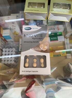 越南代买MEGA NNO VITE Aplicapz Whitening Serum 精华