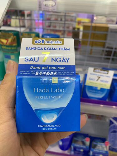 越南肌研面霜 Hada Labo PERFECT WHITE 面霜50g