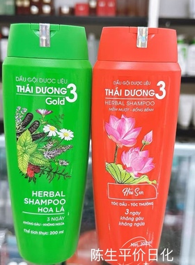 越南正品thai duong洗发水 thai duong3 200ml 绿色瓶新包装