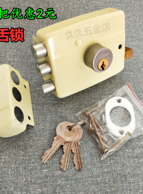 三舌老式外装防盗门锁