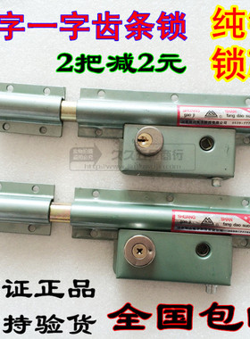 双山齿条锁双扇门锁大门锁穿条锁 铁门锁木门锁双开大门锁
