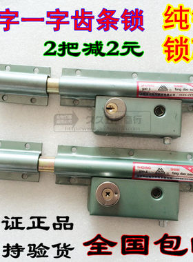 双山齿条双扇穿条双开大门锁