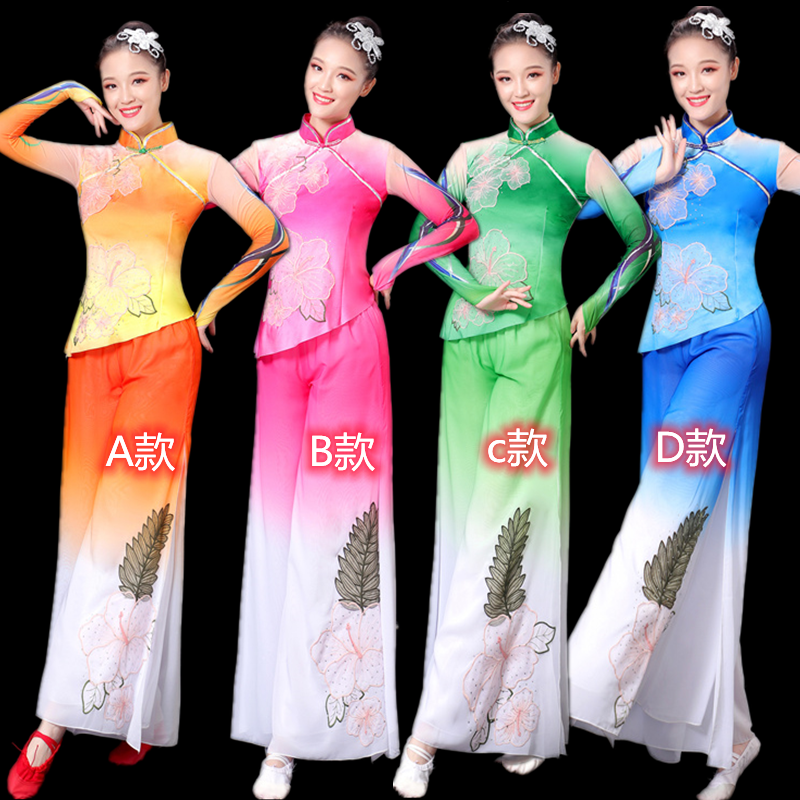 秧歌服演出服新款广场舞套装古典舞女飘逸扇子舞民族风伞舞表演服
