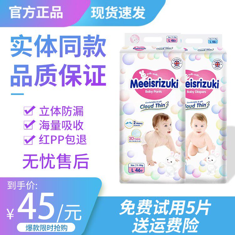 英国花王欧式纸尿裤婴儿超薄透气干爽拉拉一体裤男女新生儿尿不湿