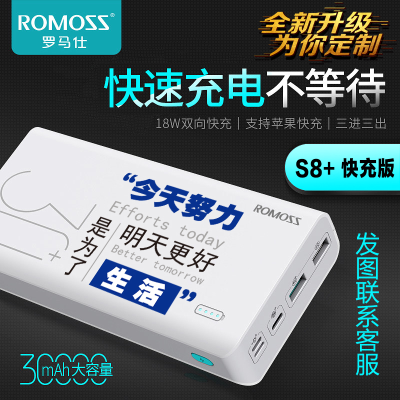ROMOSS/ÂÞÂíÊËsense8+¿ì³ä30000ºÁ°²³äµç±¦50000m´óÈÝÁ¿80000ÕýÆ·ÊÊÓÃÓÚ»ªÎªoppoÊÖ»úÍòÄܿɰ®¿¨Í¨Æ»¹û³¬ÃÈ´Ó