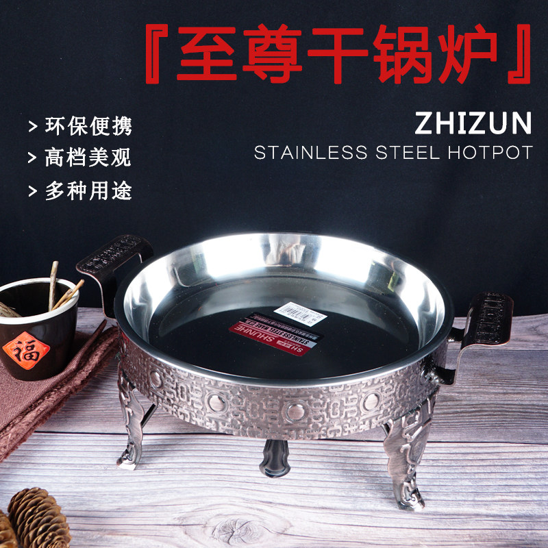 不锈钢酒精炉鱼头炉海鲜大咖盘圆形酒精烧烤炉鱼头锅干锅专用炉具