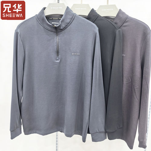 兄华96105A舒服搭拉链领