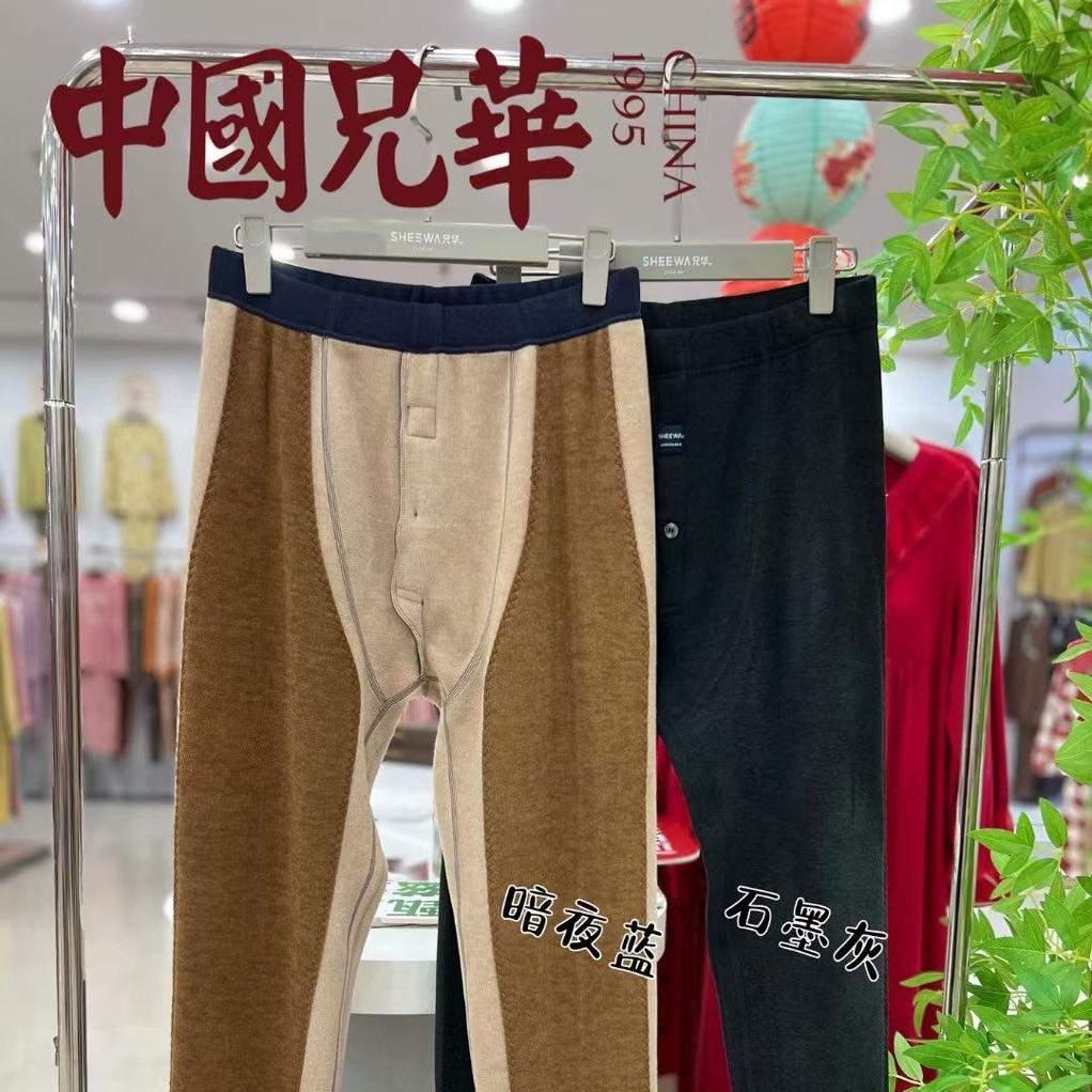 温泉保暖裤兄华男600克打底驼绒