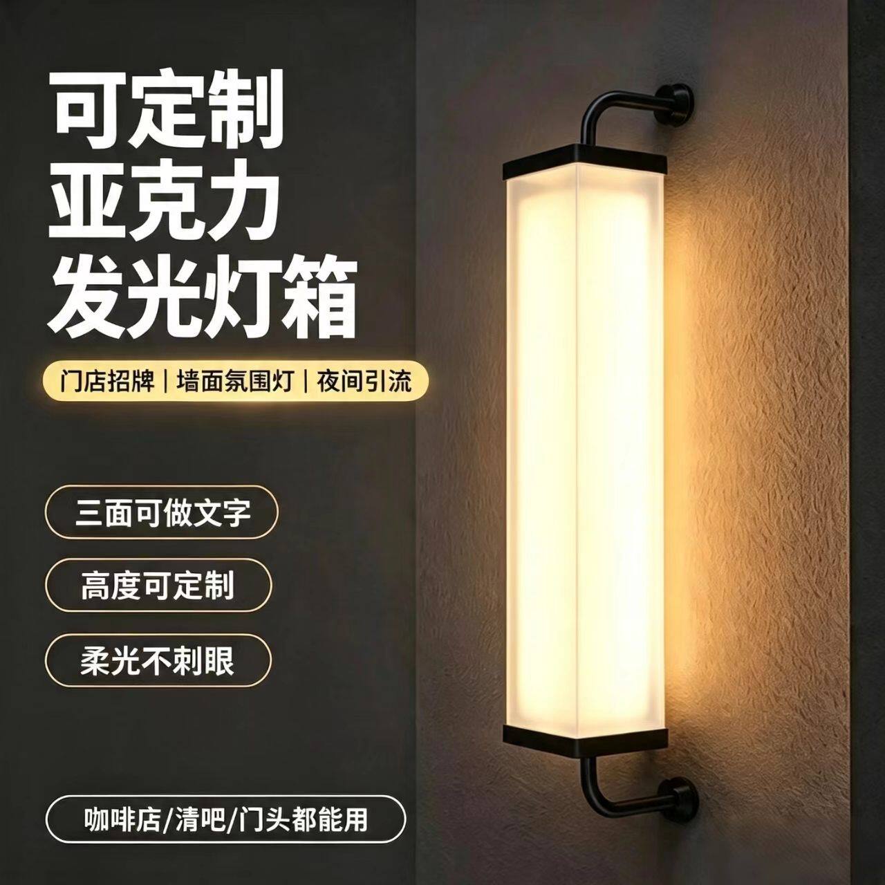 方形亚克力LED灯管广告指示牌创意吊装咖啡店门头壁挂式方盒灯箱
