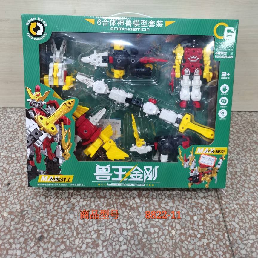 兽王金刚6合体神兽模型套装热血战士飞天神龙儿童玩具