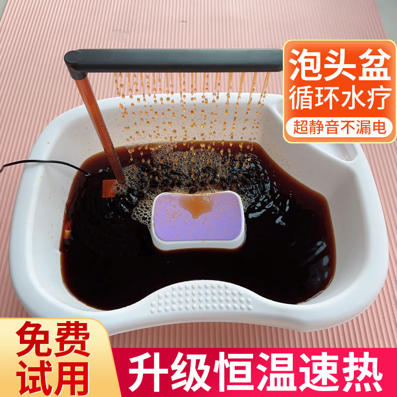 泡头盆水循环加热头疗洗头盆