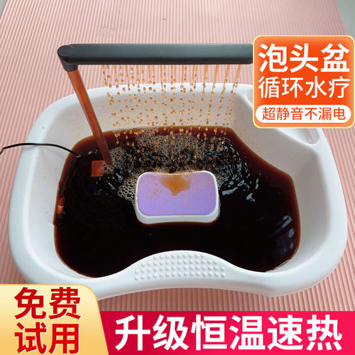 泡头盆水循环加热头疗洗头盆