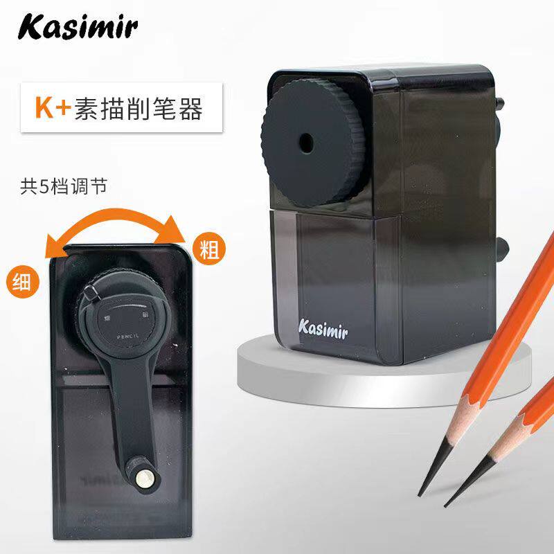 卡西米尔素描削笔器手摇可调节