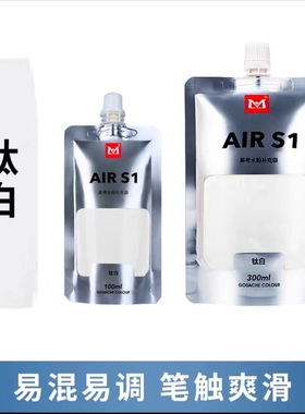 美邦水粉钛白X1丙粉广告色白颜料绘画练习330ml大容量S1艺考瓶 袋