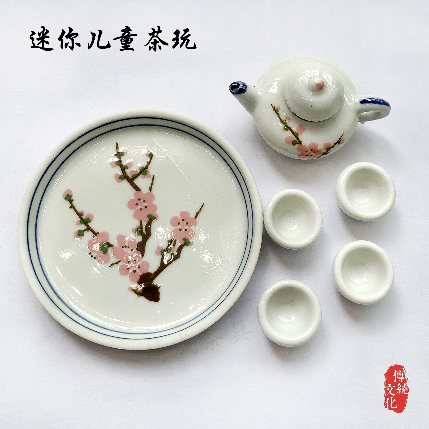 迷你茶具 儿童陶瓷茶壶茶杯茶盘小茶玩 茶桌摆件小孩玩具两件包邮