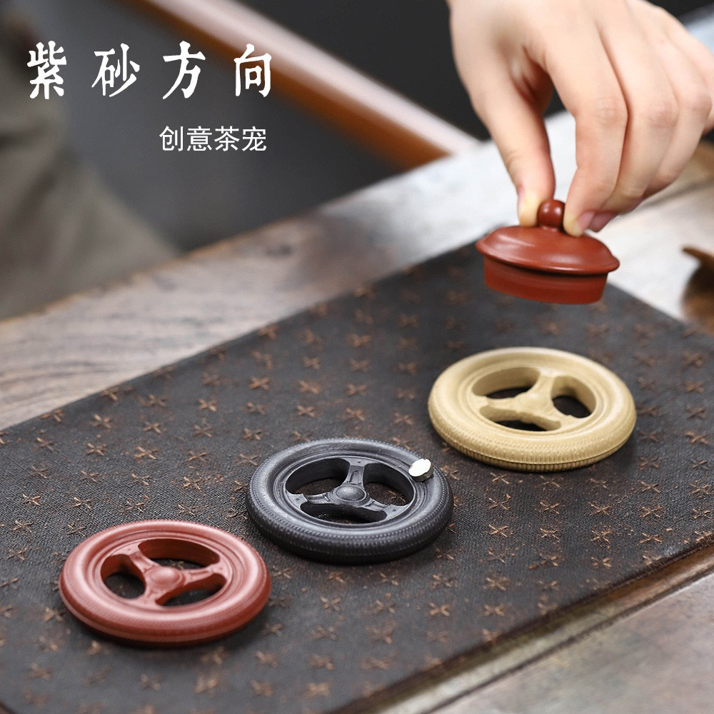 紫砂新品方向盘盖置 创意茶玩摆茶宠摆件
