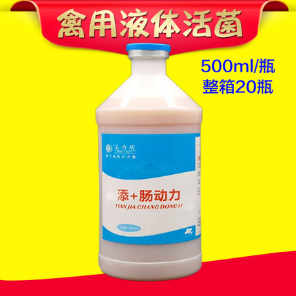 鸡用益生菌催肥增食增蛋饲料添加剂美力盾肠动力养禽育雏液体活菌