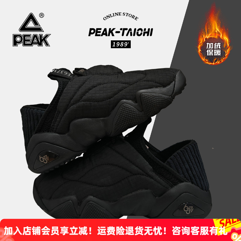 6371老爹鞋匹克运动鞋加绒情侣