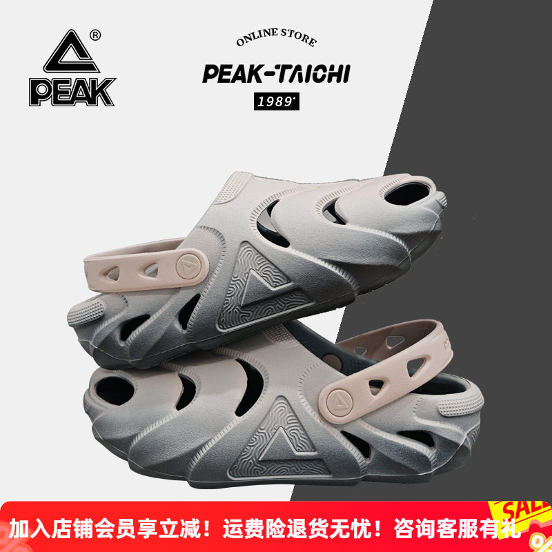 吴磊同款匹克态极洞洞鞋男鲲鹏夏季运动拖鞋防滑耐磨凉鞋女外穿,运动鞋new,运动沙滩鞋/凉鞋,淘宝优惠券,粉丝福利购,淘宝优惠卷